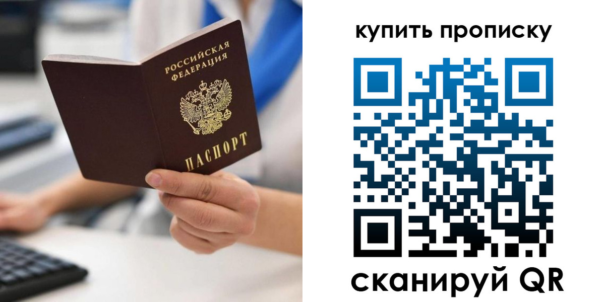 временная регистрация гарантия в Спасске-Дальнем