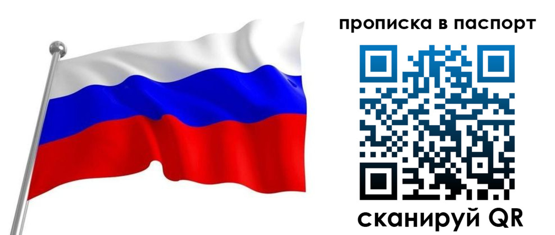 прописка для работы в Спасске-Дальнем