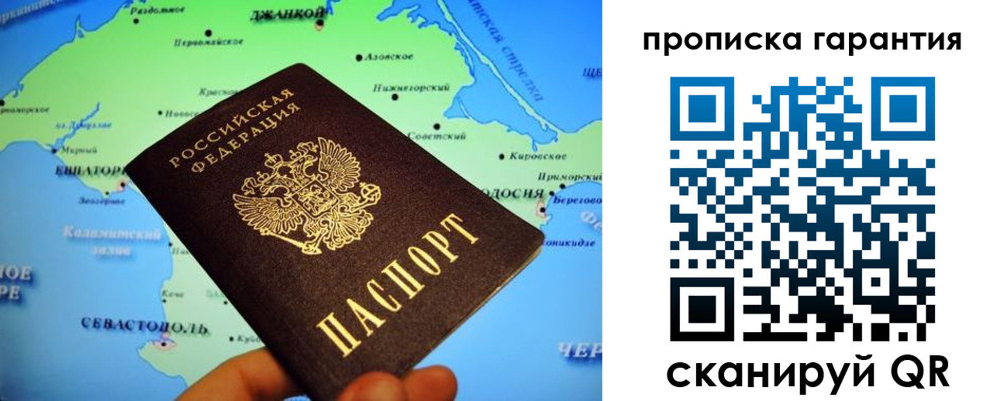 прописка в квартире в Спасске-Дальнем
