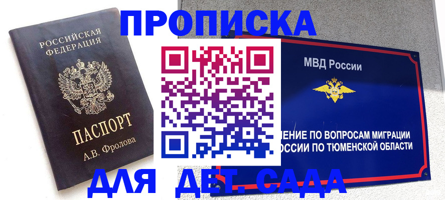 временная регистрация в квартире в Спасске-Дальнем
