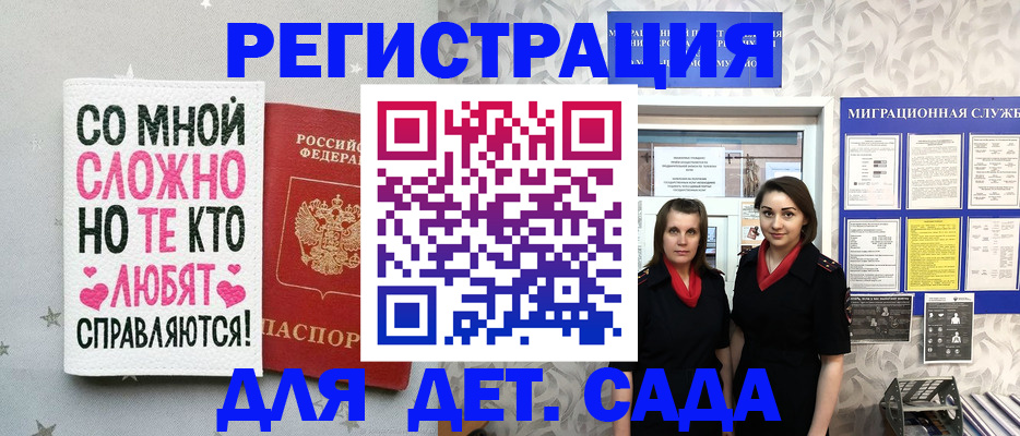 временная регистрация для всех в Спасске-Дальнем